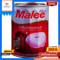 มาลีลิ้นจี่ 20 oz.MALEE LYCHEE IN SYRUP 20oz.