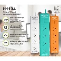 Anitech รางไฟ H1134-WH ปลั๊กไฟมาตรฐาน มอก. 4 ช่องเสียบ 1 สวิตซ์