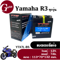 แบตเตอรี่R3 (ฺBattery R3) แบตเตอรี่แห้ง มอเตอร์ไซค์ 12V7Ah แบตขนาด7แอมป์ สำหรับ YAMAHA R3 YZF-R3 อาร์3 ทุกรุ่น แบตมอไซค์ แบตr3 แบตสัญชาติไทยยี่ห้อTTW