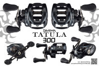 รอก Daiwa Tatula TW300