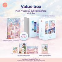 Value Box First Frost วันนี้ วันไหน ยังไงก็เธอ เล่ม3จบ (จัดส่ง 15/6/65)