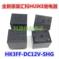 1ชิ้นรีเลย์ Huike ของแท้ HK3FF-DC12V-SHG 12VDC 5ฟุต10A สปอตรับประกันหนึ่งปี