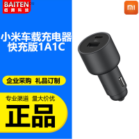 เหมาะสำหรับเครื่องชาร์จในรถยนต์ Xiaomi ชาร์จเร็วรุ่น1A1C 100W มัลติฟังก์ชันหนึ่งไดรฟ์สอง5A ชาร์จ Flash Baoyinchukou