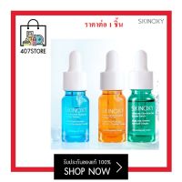 สกินอ๊อกซี่ เซรั่ม 9 มล. SKINOXY ADVANCED  VIT C PEPTIDE / CICA ACNE CARE /4D HYALURON BOOSTER SERUM เพียวคอส เซรั่ม ซิก้า วิตซี เปปไทด์  ไฮยาลูรอน  บูสเตอร์