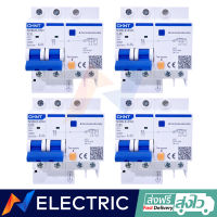 เบรคเกอร์ลูกย่อย CHINT รุ่น NXBEL-63 2P 10kA Model C Miniature circuit breaker 2P ขนาด 32A 40A 50A 63A