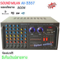 Bplus oline เครื่องขยายเสียงกลางแจ้ง เพาเวอร์มิกเซอร์ (แอมป์หน้ามิกซ์) power amplifier 800W (RMS) มีบลูทูธ USB SD Card FM รุ่น AV-3357