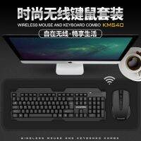 [COD] KM-540 wireless keyboard and mouse set 2.4G transmission new cross-border spot