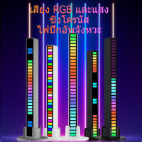 LEDแถบไฟเปลี่ยนสีตามจังหวะเพลง ควบคุมไฟ RGB การควบคุมด้วยเสียงโคมไฟสี ไฟเธค ไฟสั่งด้วยเสียง ไฟ RGBแถบไฟ LEDเปลี่ยนสีตามเพลง