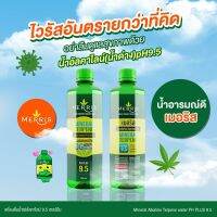 Merris เมอริส เครื่องดื่มน้ำอัลคาไลน์ Alkaline น้ำด่าง pH9.5 1ลัง มี 24ขวด(มีปรับเปลี่ยนฉลากตาม อย.นะคะ)