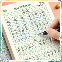 3 Pcs/Set Ages 3-10 Students Chinese Character Copybook Ancient PoetryHandwriting Beginner Learning Education Practice Chinese Copybook