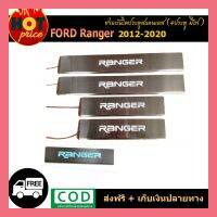 ( Pro+++ ) สุดคุ้ม ชายบันไดสแตนเลส/สคัพเพลท Ford RANGER RAPTOR แรนเจอร์ 2015-2020 Ranger 2015-2020 รุ่น4ประตู ราคาคุ้มค่า คิ้ว ประตู รถ คิ้ว กระจก รถยนต์ คิ้ว กันสาด รถ คิ้ว กัน ฝน รถยนต์