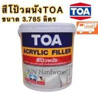 สีโป้วผนัง อะคริลิกแท้ 100%TOA ACRYLIC FILLER ขนาด แกลลอน(3.785ลิตร)(ส่งฟรีเคอรี่)