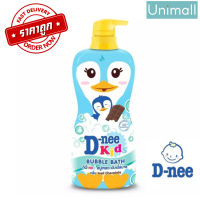 D-NEE ดีนี่ 400ml สบู่เหลวอาบน้ำ สำหรับเด็ก Kids Bubble Bath กลิ่น Iced Chocolate ขนาด 400 มล. ?ลดราคาพร้อมจัดส่ง ? / Unimall_Th