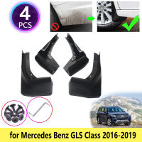 สำหรับ Benz GLS Class 2016 2017 2018 2019 Mudguards Mudflaps Fender Guards Flap Splash รถอุปกรณ์เสริม320 350 400 450 500