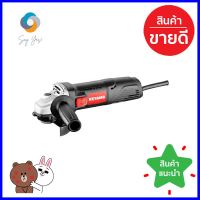 เครื่องเจียร KEYANG DG100B-750SC 4 นิ้ว 750 วัตต์GRINDER KEYANG DG100B-750SC 4" 750W **สินค้าแนะนำ**