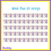 ** 50 กระปุก ** Wink Plus [ม่วง] วิ้งค์พลัส ครีมทารักแร้ Underarm wink plus 1 กล่อง ขนาด 5 กรัม