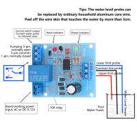 โมดูลการตัวควบคุมระดับน้ำบอร์ด PCB ตัวควบคุมระดับน้ำ12V 12VDC เติมและระบายน้ำสำหรับชิ้นส่วนไฟฟ้า