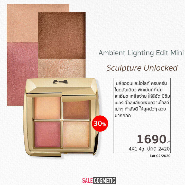 HOURGLASS Ambient Lighting Edit Mini Sculpture Unlocked 4x1.4g Lazada