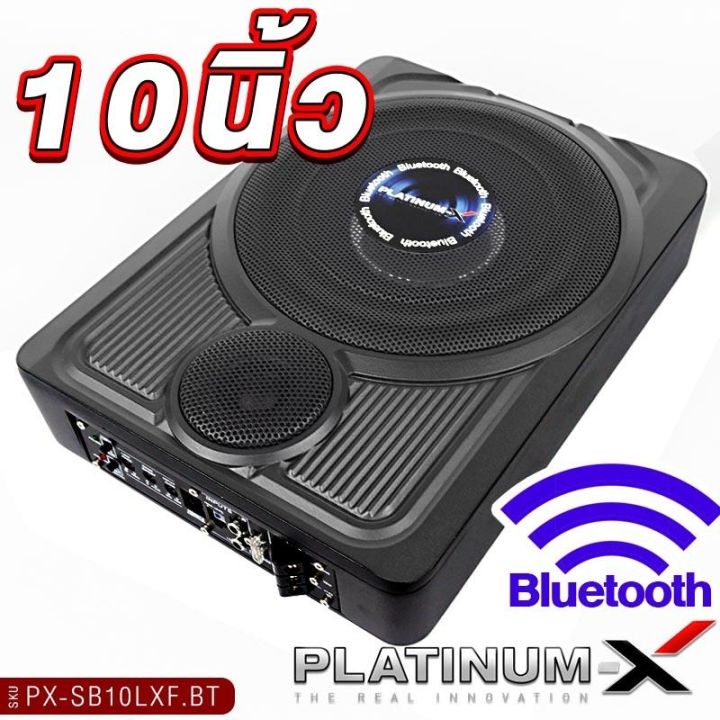 platinum-x-bassbox-10นิ้ว-บลูทูธพร้อมทวิตเตอร์ในตัว-แถมสายไฟมีให้เลือก-มีสายboostbass-ตู้เบสบ๊อก-subbox-เบสบ๊อก-เครื่องเสียงรถ-เบสบ๊อก10นิ้ว-10lxf