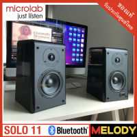 Microlab SOLO 11 ลำโพง  Bookshelf 2.0 100 วัตต์แท้ Bluetooth 4.0, AUX audio, Optical, Coaxial รับประกันศูนย์ Microlab 1 ปี