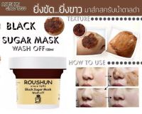 ROUSHUN Black Sugar Mask Wash Off  มาส์กสครับน้ำตาลดำ ผสมสารบำรุงผิวทำให้ผิวหน้านุ่มชุ่มชื้น ช่วยกระชับรูขุมขนให้เล็กลง