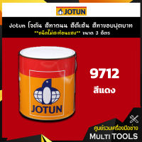 Jotun โจตัน สีทาถนน สีตีเส้น สีทาขอบฟุตบาท **สีแดง ชนิดไม่สะท้อนแสง** เบอร์ 9712 ขนาด 3 ลิตร เหมาะสำหรับงานภายในและภายนอก (Road Paint, Traffic Paint)