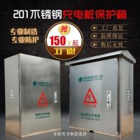 [COD] steel distribution box charging cabinet pile new energy control protection monitoring