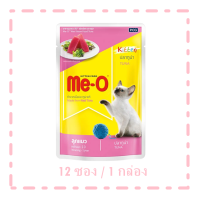 Me-o อาหารเปียก สำหรับลูกแมว รส ปลาทูน่าในเยลลี่ 80 กรัมx12ซอง