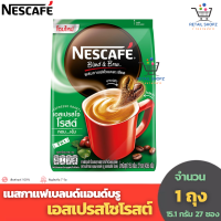 เนสกาแฟ เบลนด์แอนด์บรู เอสเปรสโซโรสต์ กาแฟปรุงสำเร็จชนิดผง (15.1 กรัม แพค 27 ซอง)