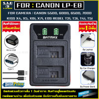 เเท่นชาร์จเเบตเตอรี่ NEW Battery Charger Canon LP-E8 LPE8 lpe8 เเท่นชาร์จเเบตเตอรี่กล้อง เเบตเตอรี่ กล้อง CANON EOS 550D 600D 650D 700D Kiss X4 X5 X6i X7i T2i T3i เเท่นชาร์จ 1ชิ้น