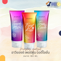 อาวียองซ์ เพอร์ฟูมบอดี้โลชั่น perfume body lotion โลชั่นกลิ่นหอม โลชั่นเนื้อเซรั่ม บางเบา ซึมง่าย  หอม บำรุงผิว ชุ่มชื่น