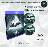 Bluray FullHD 1080p หนังฝรั่ง เรื่อง 1899 Season 1 : 2 แผ่น (เสียงไทย+เสียงอังกฤษ+ซับไทย) ** ไม่สามารถเล่นได้กับเครื่องเล่น DVD **