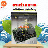 Sun Ei Nori Seasoned Seaweed Korean Style L - ซันเอ โนริ สาหร่ายทอดกรอบ สไตล์เกาหลี