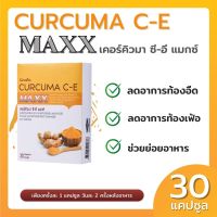 Curcuma C-E MAXX เคอร์คิวมา ซี-อี ยาแคปซูล curmin ขมิ้น ขมิ้นชัน ขมิ้นชันแคปซูล แผลในกระเพาะ แก้ปวดเข่า ลดท้องอืด ท้องเฟ้อ เรอเปรี้ยว กรดไหลย้อน