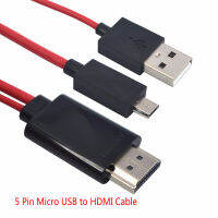 ไปยังสาย HDMI 5พินไมโครยูเอสบีสำหรับการส่งออก MHL อะแดปเตอร์เอชดีทีวีอะแดปเตอร์เสียง1080P Full HD สำหรับ Samsung Galaxy S2 I9100 I9220 I9250