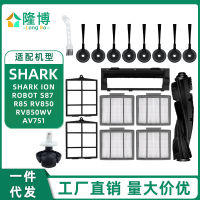 ใช้บังคับ Shark หุ่นยนต์กวาด R85S86R71RV871AV752 อุปกรณ์เสริมแปรงด้านหลัก