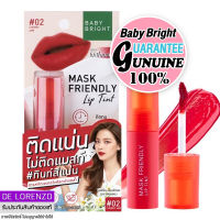 เบบี้ไบร์ท ลิปใบเฟิร์น ไม่ติดแมส ตินท์ ติ้นทาปาก 2.5g Baby Bright Mask Friendly Lip Tint