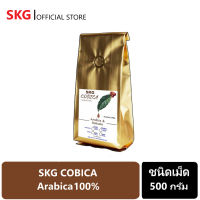 SKG COBICA : เมล็ดกาแฟคั่ว ปางขอนเชียงราย อาราบิก้า สูตรหอม นุ่ม ละมุน 500g.