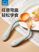 ℗✙ Lock and lock baby spoon training eating food supplement bendable fork childrens tableware set