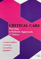 9786164451711 การพยาบาลผู้ป่วยภาวะวิกฤต :แบบองค์รวม (CRITICAL CARE NURSING: A HOLISTIC APPROACH