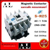 แมกเนติก คอนแทคเตอร์ SN-25 ยี่ฮ่อ BF Coil 220V/380V Magnetic Contactor S-N25