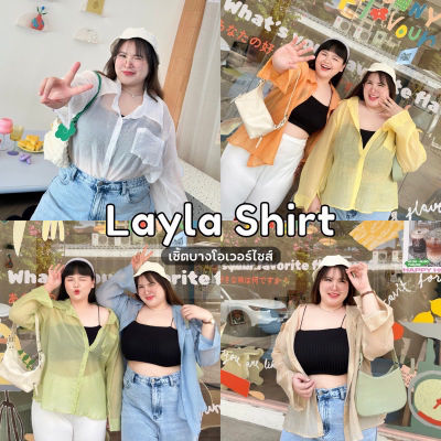 Layla Shirt เลล่าเชิ้ต โอเวอร์ไซส์ ใหญ่สุดๆ✨🌈⚡️เสื้อผ้าสาวอวบอ้วน พลัสไซส์ ไซส์ใหญ่