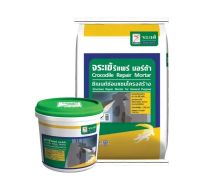 จระเข้ รีแพร์ มอร์ต้า ปูนสําเร็จรูปสําหรับซ่อมแซมโครงสร้าง ขนาด 5 กิโล (Crocodile Repair Mortar)