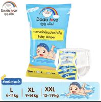 DODOLOVE Baby Diaper Swim Pants กางเกงว่ายน้ำ สำหรับเด็กใส่ว่ายน้ำ ไม่บวม ไม่อุ้มน้ำ