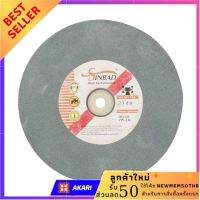 SINBAD หินเจียรมอเตอร์ 8 x 1 นิ้ว รุ่น GC120 สีเขียว คุ้มค่า คุ้มราคา  grinding stone