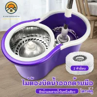 【Household monopoly】Rotary Mop ซับ ชุดถังปั่น ชุดถังปั่นไม้ถูพื้น ชุดถังปั่นไม้ถูพื้น ไม้ถูพื้นสแตนเลส ถังปั่นไม้ม๊อบ ชุดถังปั่นม๊อบ ถังปั่นถูพื้ สองผืน