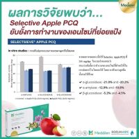 Meddilen Dietary Supplement Productตัวบล็อค เมดดิเลนน์ Meddilen Dietary Supplement Product แคปซูล ลด บวม1 กล่อง 10 แคปซูล