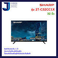 แอลอีดีทีวี 32" (HD Ready) SHARP 2T-C32CC1X , 2T-C32CC2X  (1ชิ้นต่อ1คำสั่งซื้อ)