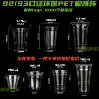 92/93 caliber PET parents with coffee milk tea environmental protection plastics web celebrity doodle one-time cold drink cup with cover