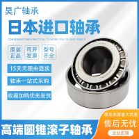 Imported NSK tapered roller bearings HR 30305 30306 30307 30308 30309 30310 J